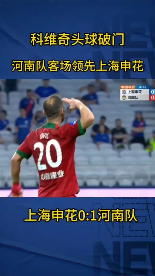 申花头球破门+点球绝杀，利物浦遭遇联赛三连败